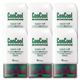 ＼★ポイント5倍★／お買い物マラソン送料無料ウエルテック コンクール ジェルコートIP 90g 医薬部外品 × 6本歯科専売品 ウェルテック インプラント フッ素無配合 コートオーラルケア 歯みがき オーラルケア マウス 口腔ケア