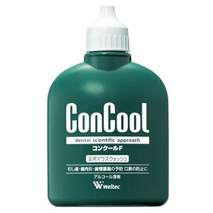 送料無料医薬部外品 コンクール コンクールF 100ml薬用 マウスウォッシュ 歯周病 歯周病予防 口臭予防 コンクール コンクールfコンクールF 洗口液 デンタルリンス weltec 口腔ケア 口臭対策[海