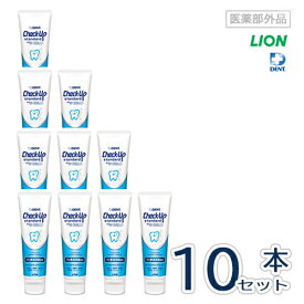 ライオン チェックアップ スタンダード マイルドピュアミント 医薬部外品チェックアップスタンダード Check-Up standard Check Up standard LION デント 歯磨き 歯みがき