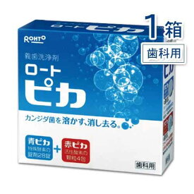 松風 ロート ピカ 義歯洗浄剤 1箱歯科専売 歯科用 義歯洗浄剤 入れ歯洗浄剤 入れ歯 洗浄剤 義歯 洗浄