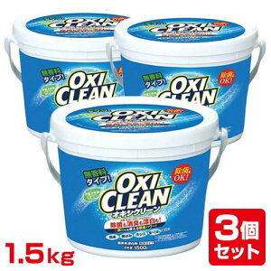 ILVN[ Zbg 1.5kg×3OXI CLEAN ILV N[  _fnY  ILVЂ OtBR