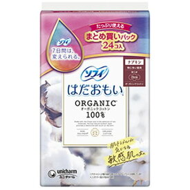 ソフィ はだおもい オーガニックコットン 特に多い昼用 230 羽つき 24枚入 医薬部外品ユニ・チャーム ユニチャーム