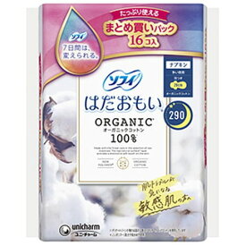 ソフィ はだおもい オーガニックコットン 多い夜用 290 羽つき 16枚入 医薬部外品ユニ・チャーム ユニチャーム