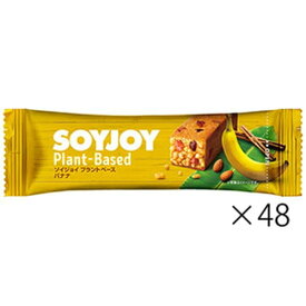ソイジョイ プラントベース バナナ 25g×48本SOYJOY 大塚製薬
