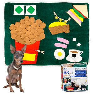 探犬マット ランチ 犬 いぬ わんこ 探犬 知育 玩具 おもちゃ 知育トイ ノーズワーク 嗅覚 鼻 しつけ 布 マット