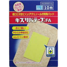 キズリバテープFA アクリノール付特殊パッド LLサイズ 10枚入キズリバテープ