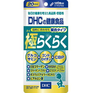 DHC ɂ炭炭 20 120