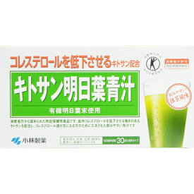 小林製薬 キトサン明日葉青汁 30袋入