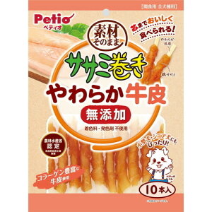ササミ巻き 素材そのまま 無添加 やわらか牛皮入 10本ペティオ 犬 おやつ ガム 巻 ささみ 牛皮 ソフト シニア