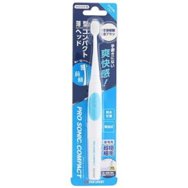 音波振動歯ブラシ PRO SONIC プロソニック コンパクト やわらかめ ブルー DH310BLハブラシ 歯磨き