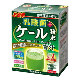 山本漢方製薬 乳酸菌ケール粉末 4g×30包