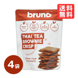 bruno snack 4袋セット クリスピー タイティー ブラウニー 60gブルーノ スナック ブラウニー クリスプ ブラウニーチップス グルテンフリー タイ ケース販売
