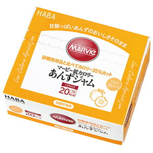 ハーバー研究所 マービー あんずジャム 13g×35本入還元麦芽糖水飴を使用した低カロリージャムスティックタイプ マービー 低カロリー