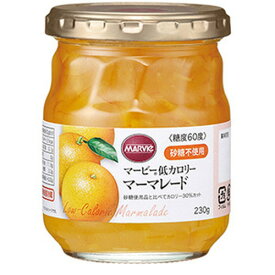 ハーバー研究所 マービー 低カロリー マーマレード 230g素材の味を活かした、低カロリーのジャム。砂糖不使用 マービー 低カロリー