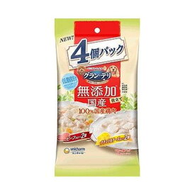 グラン・デリ 無添加仕立て 国産パウチ 成犬用 ビーフ入り×ナチュラルチーズ入り 70g×4個ウェットフード ペットフード