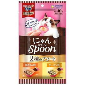 銀のスプーン 三ツ星グルメ おやつ にゃんSpoon 鶏ささみ＆サーモン味 100gペットフード 栄養