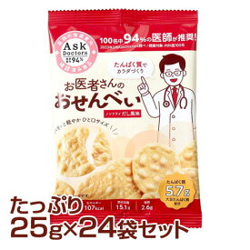 お医者さんのおせんべい 24袋入り ケースAskDoctors総研 せんべい 煎餅 ノンフライ だし風味 タンパク質 たんぱく質 おやつ 大豆たんぱく ヘルシー 間食 国産米使用
