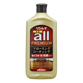 オールプレミアム 1L 1年耐久の抗菌コーティングで床を保護 ペットやお子様のいる家庭に