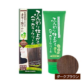 ふんわり仕上がるヘアカラークリーム ダークブラウン利尻昆布配合 白髪 ヘアカラー ヘアカラートリートメント ヘアカラークリーム セルフカラー ホームカラー