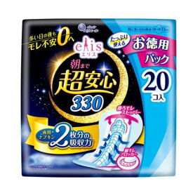 エリス 朝まで超安心 330 特に多い日の夜用 羽つき 33cm 20個入 大王製紙株式会社 エリス 生理用ナプキン 夜用 elis