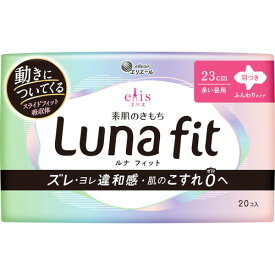 エリス 素肌のきもち ルナフィット 多い昼用 羽つき 23cm 20コ大王製紙 Lunafit 生理用品