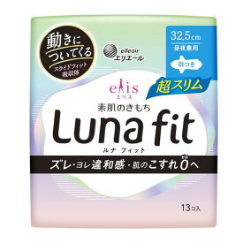エリス 素肌のきもち ルナフィット超スリム 昼夜兼用 羽つき 32.5cm 13コ大王製紙 Lunafit 生理用品