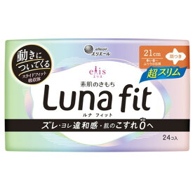 エリス 素肌のきもち ルナフィット超スリム 多い昼～ふつうの日用 羽つき 21cm 24コ大王製紙 Lunafit 生理用品