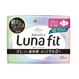 エリス 素肌のきもち ルナフィット超スリム 多い昼用 羽つき 23cm 20コ大王製紙 Lunafit 生理用品
