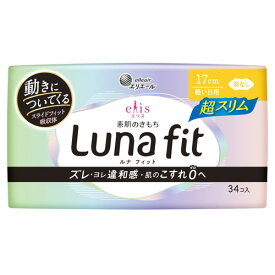 エリス 素肌のきもち ルナフィット超スリム 軽い日用 羽なし 17cm 34コ大王製紙 Lunafit 生理用品