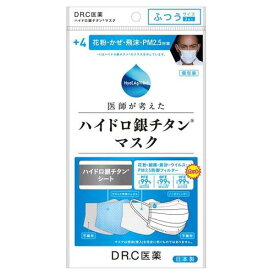 DR.C医薬 +4 ハイドロ銀チタンマスク ふつうサイズ 3枚入 ハイドロ 銀チタン PM2.5対応