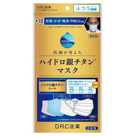 DR.C医薬 +10 ハイドロ銀チタンマスク ふつうサイズ 3枚入 ハイドロ 銀チタン 超高機能マスク +10防御