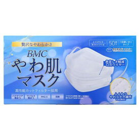ビー・エム・シー BMC やわ肌マスク ふつう 50枚入 敏感肌向け ふんわり不織布 マスク