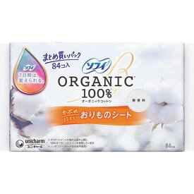 ユニ・チャーム ソフィ おりものシート オーガニック 無香料 84枚入 オーガニックコットン 無香料 通気性シート