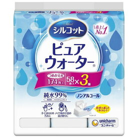 ユニ・チャーム シルコット ピュアウォーター ウェットティッシュ つめかえ用 58枚×3パック 純水99% 無添加ウェット 詰替