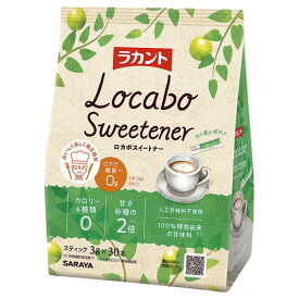 サラヤ ラカント ロカボスイートナー 3g×30本 甘味料 ラカン ロカボ