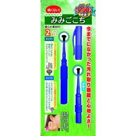 新感触耳かきみみごこち MM-005 ブルー耳掃除 ワイヤー式 気持ちいい 水洗いOK 耳垢