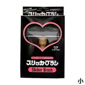 岡野製作所 ONS ソフトスリッカー S小型犬用 被毛ケア 日本製 ステンレスピン