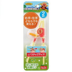 レック アンパンマン ステップアップ箸ベビー食器 赤ちゃん食器