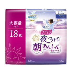 大王製紙 ナチュラ 夜つけて朝あんしん 吸水パッド 36cm 210cc 18枚吸水パッド ムレ 臭い