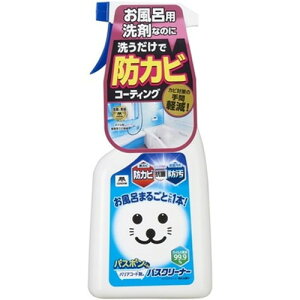 山崎産業 バスボンくん バリアコート剤入バスクリーナー 500mLお風呂洗剤 バスクリーナー 浴室掃除 撥水 コーティング カビ