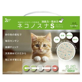 小川産業 ネコノスナ S 2.5L猫用トイレ用品 猫砂 ネコ砂 猫 健康チェック