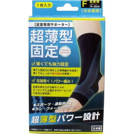 楽天市場 足首 骨折 サポーターの通販
