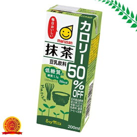 マルサン 豆乳飲料 抹茶 カロリー50％オフ 200mL*24本入★Marusan Soy Milk Drinkgreen Tea 50% calorie off 24 bottles