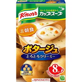 クノール カップスープ ポタージュ 8袋入