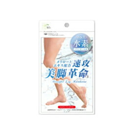 速攻美脚革命 プラス水素 90粒速攻 美脚革命 サプリ サプリメント 水素 フラナガン水素 マイクロクラスター メリロート モリンガ健康 美容 ダイエット