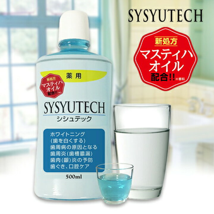 楽天市場】□シシュテック正規販売店□シシュテック 医薬部外品 