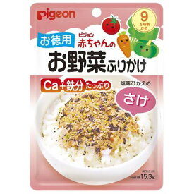 ピジョン 赤ちゃんのお野菜ふりかけ さけ（お徳用） 15.3gPigeon Value Baby's Vegetable Seasoning Salmon 153g