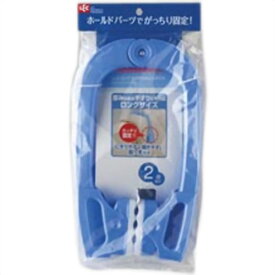 ロング がっちりふとんばさみ 2コ入