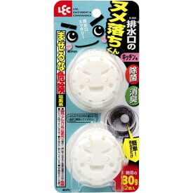 排水口のヌメ落ちくん 30g*2コ入