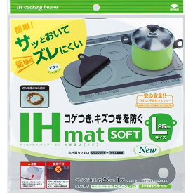 IHマット ソフト NEZU Lサイズ 直径25cm 1枚入 東洋アルミIH Mat SOFTLNEZU